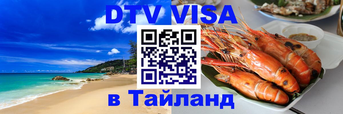 Оформление DTV визы под ключ: стоимость и тарифы, только загранпаспорт - Орехово-Зуево  03.10.2025 
